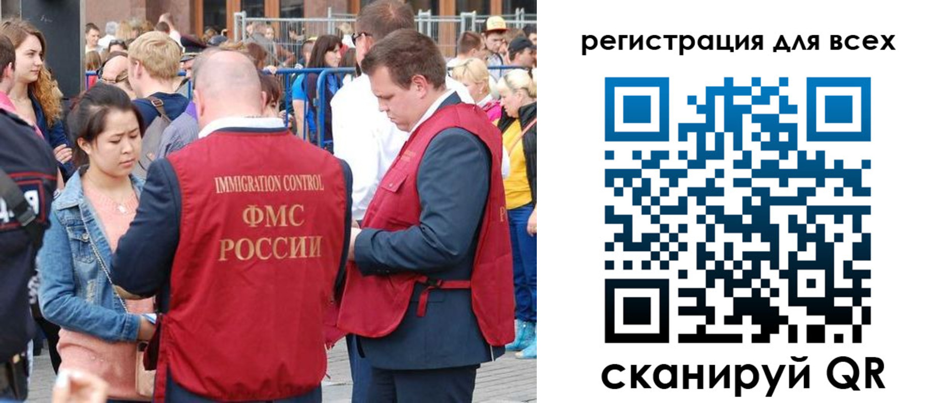 временная регистрация для школы в Уссурийске