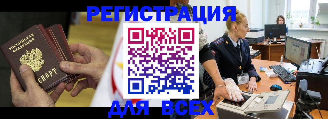 прописка в квартире в Уссурийске