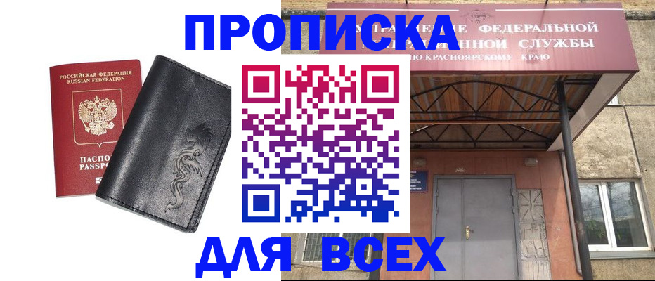 прописка иностранных граждан в Уссурийске