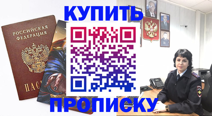регистрация в Уссурийске