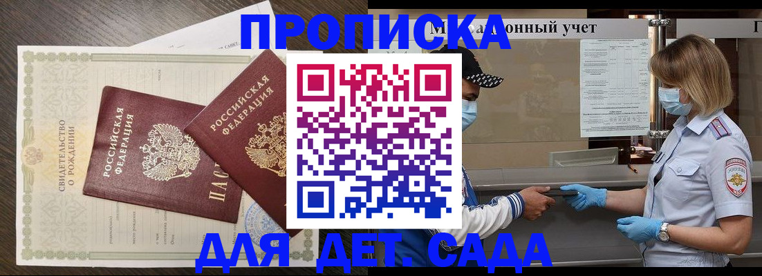 временная регистрация адрес в Уссурийске