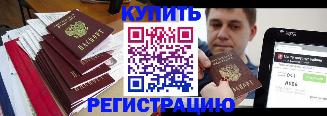 временная регистрация госуслуги в Уссурийске